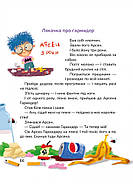 Лякачка до усміхачки, фото 4