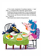 Лякачка до усміхачки, фото 5