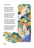 Ясоччина книжка, фото 3