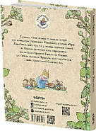 Рік в ожиновому живоплоті, фото 2