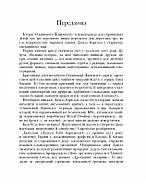 Рік в ожиновому живоплоті, фото 3