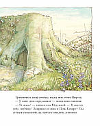 Рік в ожиновому живоплоті, фото 5