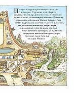 Рік в ожиновому живоплоті, фото 7