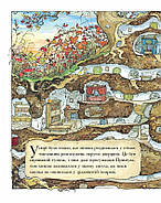 Рік в ожиновому живоплоті, фото 8