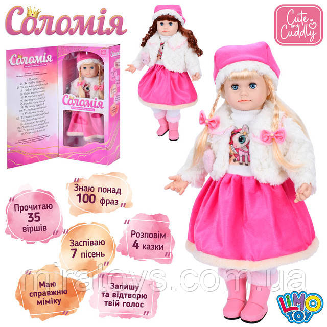Говорящая кукла Соломия 5747