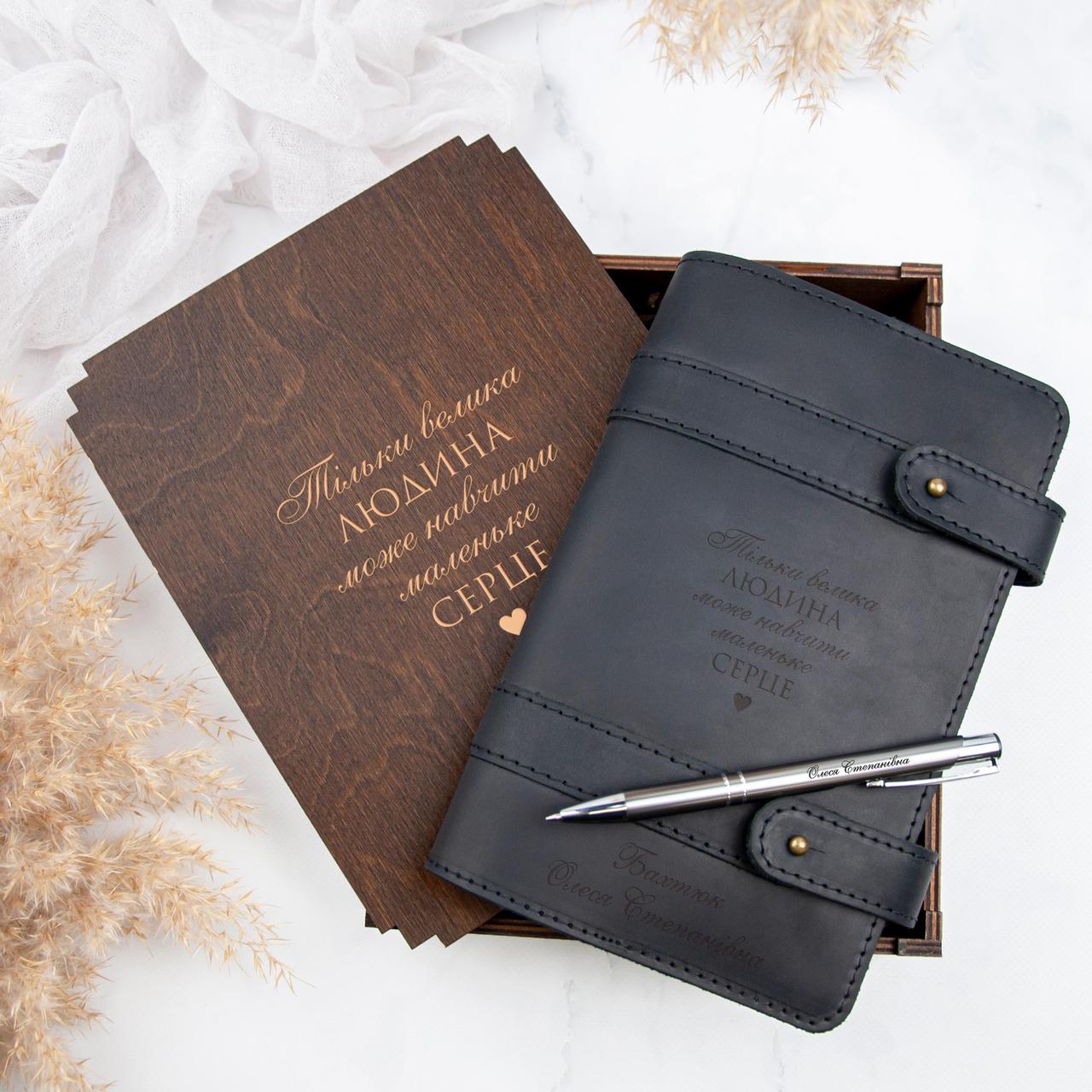 Набір щоденник і ручка з гравіюванням в дерев'яний ящик Коричневий B6 | Подарунок чоловікові на День Народження, фото 1