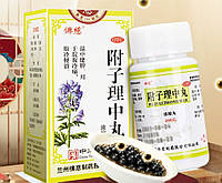 Фу Цзи Лі Чжун Вань Fu Zi Li Zhong Wan проти виразки, коліт, гастроентероколіт 200 штук