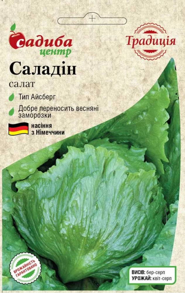 Салат айсберг Саладін, 0,5 г, Садиба