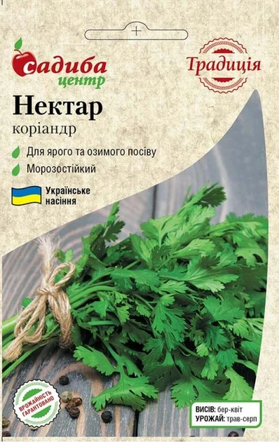 Кінза (коріандр) Нектар, 10 г, Традиція