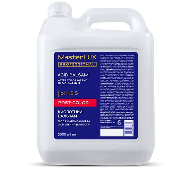 Бальзам кислотний після фарбування та освітлення волосся POST COLOR Master LUX 3000 мл (оригінал)