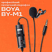 Професійний петличний мікрофон BOYA BY-M1 3.5 мм мікрофон петличка для телефону петличка для пк камери