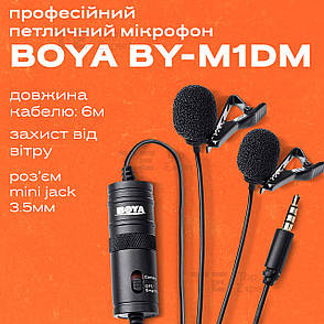 Професійний петличний мікрофон BOYA BY-M1DM 3.5 мм мікрофон петличка для телефону петличка для пк камери, фото 1