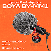 Професійний мікрофон BOYA BY-MM1 3.5 мм для телефону, камери, фотоапарати, ПК