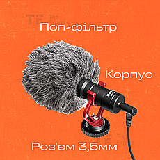 Професійний мікрофон BOYA BY-MM1 3.5 мм для телефону, камери, фотоапарати, ПК, фото 4