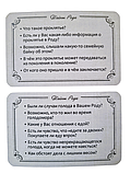 Метафоричні карти "Наследие. Тайны Рода". Боброва Ганна, фото 9