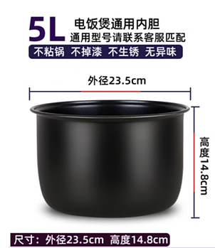 Універсальна чаша до мультиварки 5л