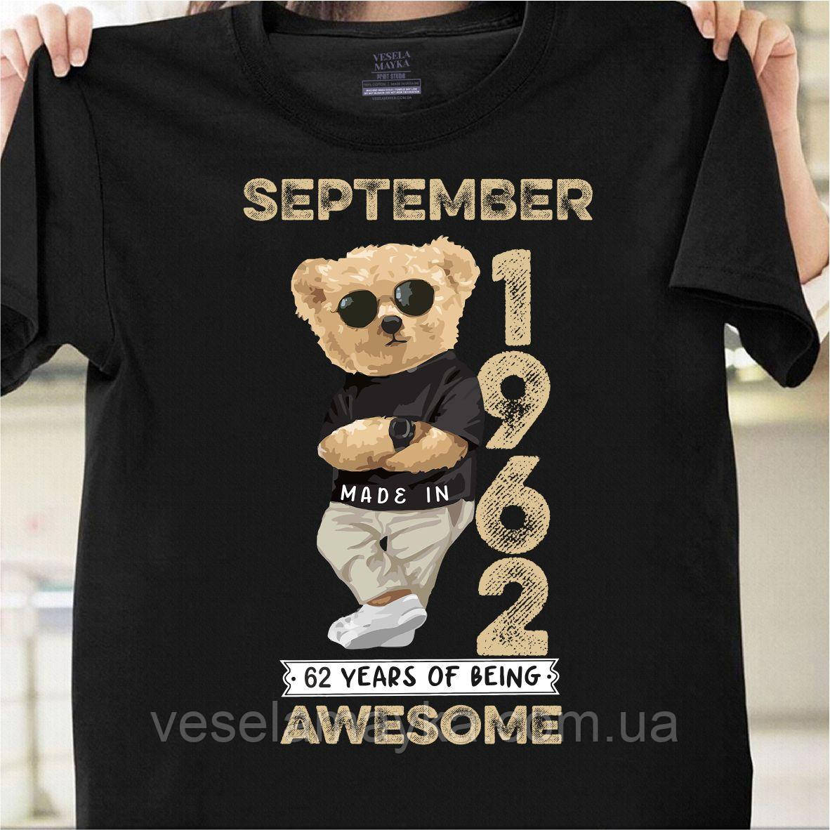 Футболка 62 роки (Made in September 1962)
