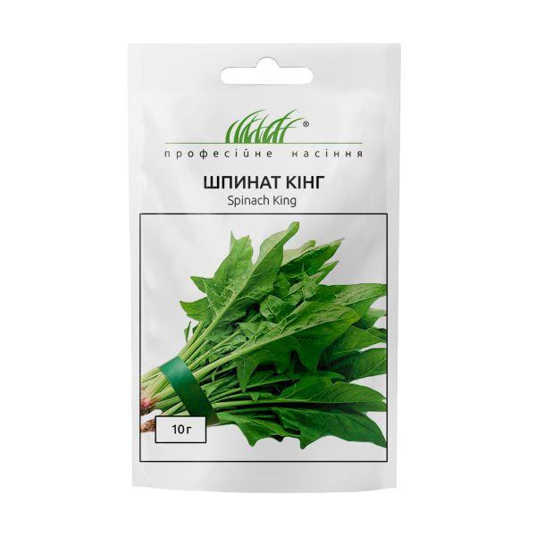 Шпинат Кінг, 10 г
