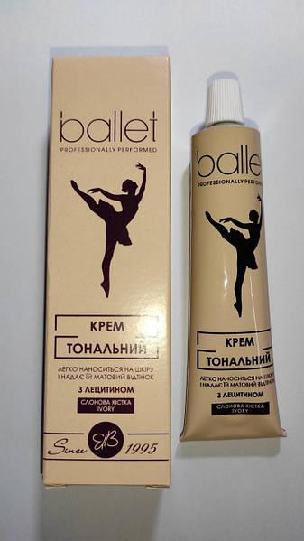 Крем Балет Healer cosmetics тональний з лецитином Слонова кістка 41 г (оригінал)