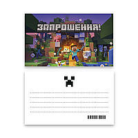 Запрошення Minecraft 7х12см