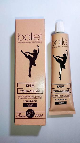 Крем Балет Healer cosmetics тональний з лецитином Бежевий 41 г (оригінал)