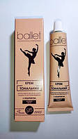 Крем Балет Healer cosmetics тональний з лецитином Бежевий 41 г (оригінал)