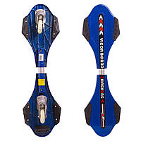 Ролерсерф двоколісний RipStik Рипстик Вейвборд SK-100