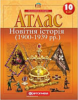 Атлас «Новітня історія 1914-1945 р. р.» 10 клас, Картографія