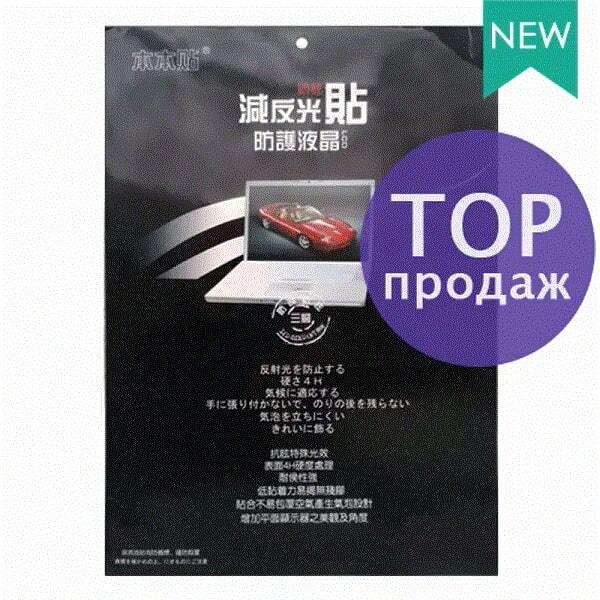 Антибликовая матовая пленка на экран ноутбука 11,6 DNS (ID#2336835293 ...