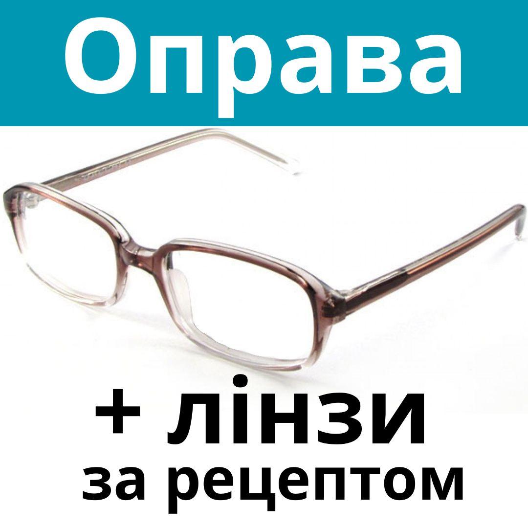 Оправа жіноча зносостійкі та міцні. Окуляри за рецептом. Окуляри на замовлення. Виготовлення окулярів за рецептом