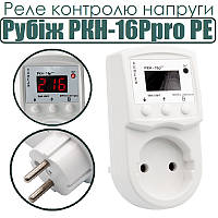 Реле контролю напруги Рубіж РКН-16Ppro+PE