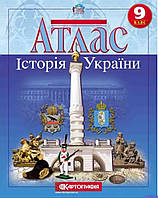 Атлас «Історія України», 9 клас, ТМ Картографія