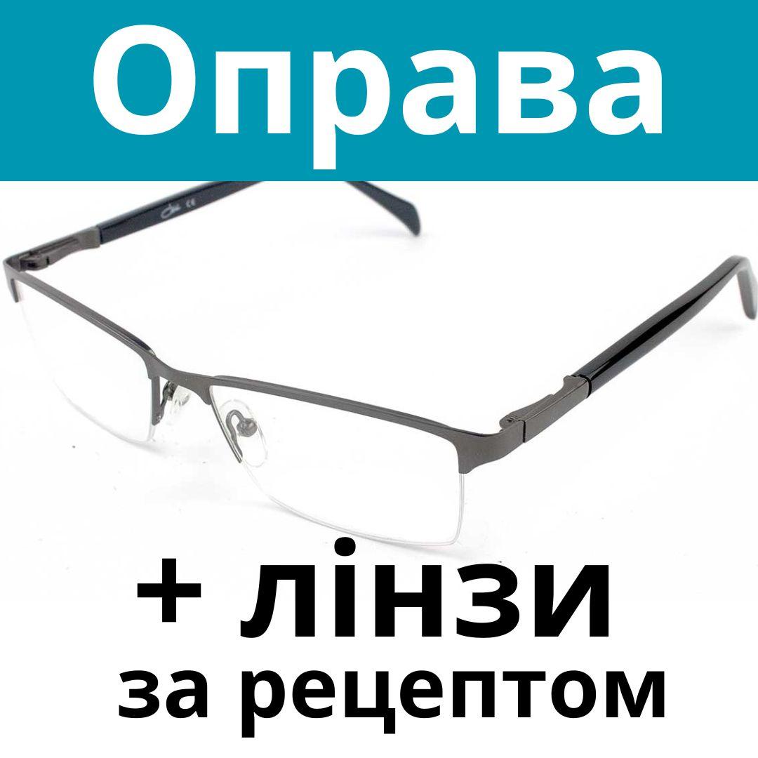 Оправа класична на лісці унісекс. Окуляри за рецептом. Окуляри на замовлення. Виготовлення окулярів за рецептом Послуга
