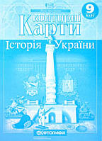 КОНТУРНІ КАРТИ Історія України 9 клас. Картографія