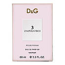Жіночий парфум DG 3 L`Imperatrice 60 мл (УПАКОВКА 18 ШТУК), фото 6
