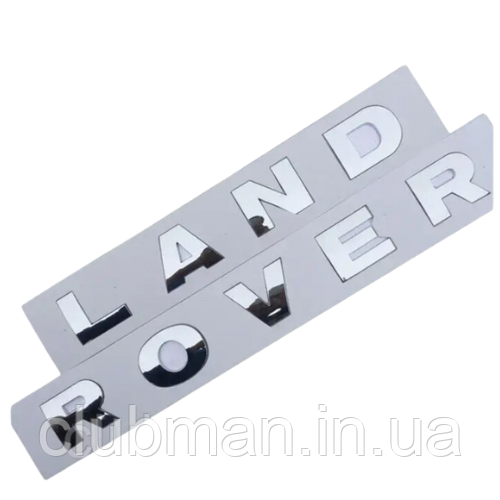Емблема напис LAND ROVER (Ленд Ровер) Капот/багажник (значок, наклейка, логотип) Хром