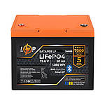 Акумулятор LiFePO4 LogicPower 25,6V - 50 Ah (1280Wh) (BMS 80A/50А) пластик Smart BT