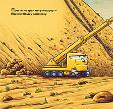Книга «Мала Мак-Маня приймає вітання». Автор - Шеррі Даскі, фото 4