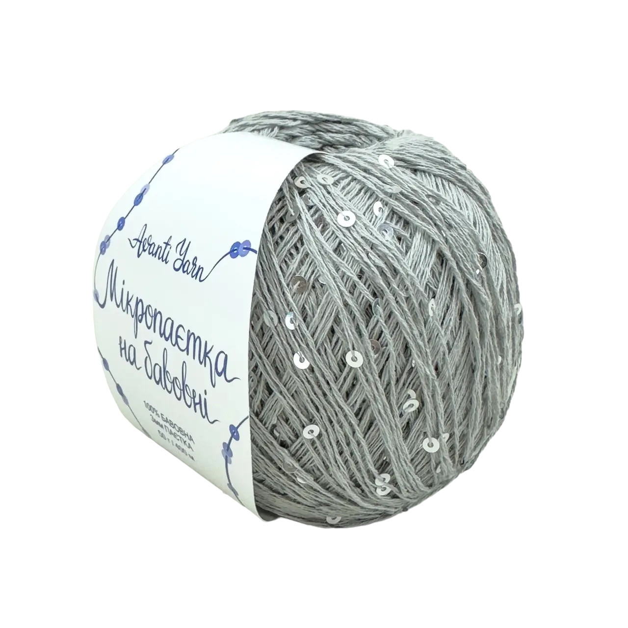 AvantiYarn Мікропаєтка 3 мм № 72 сірий, паєтка в тон (Пряжа бавовна з паєтками)