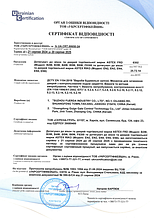 Сертифікати