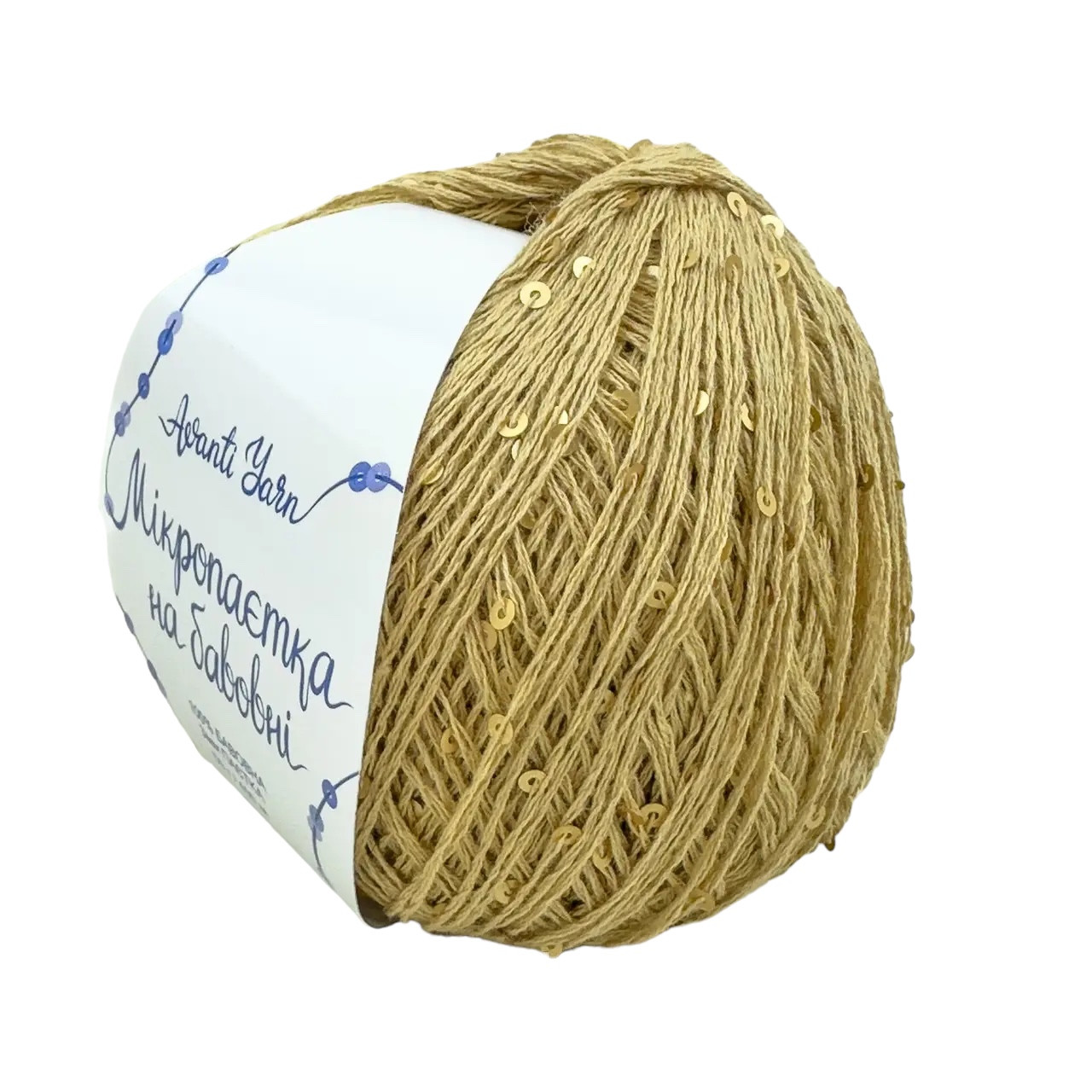 AvantiYarn Мікропаєтка 3 мм № 108 пісочний, паєтка в тон (Пряжа бавовна з паєтками)