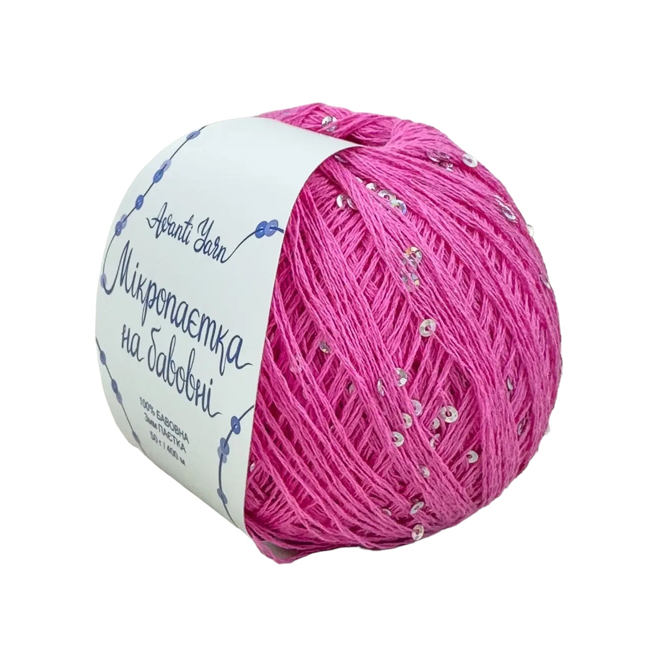 AvantiYarn Мікропаєтка 3 мм № 113 рожевий, паєтка голограма (Пряжа бавовна з паєтками)