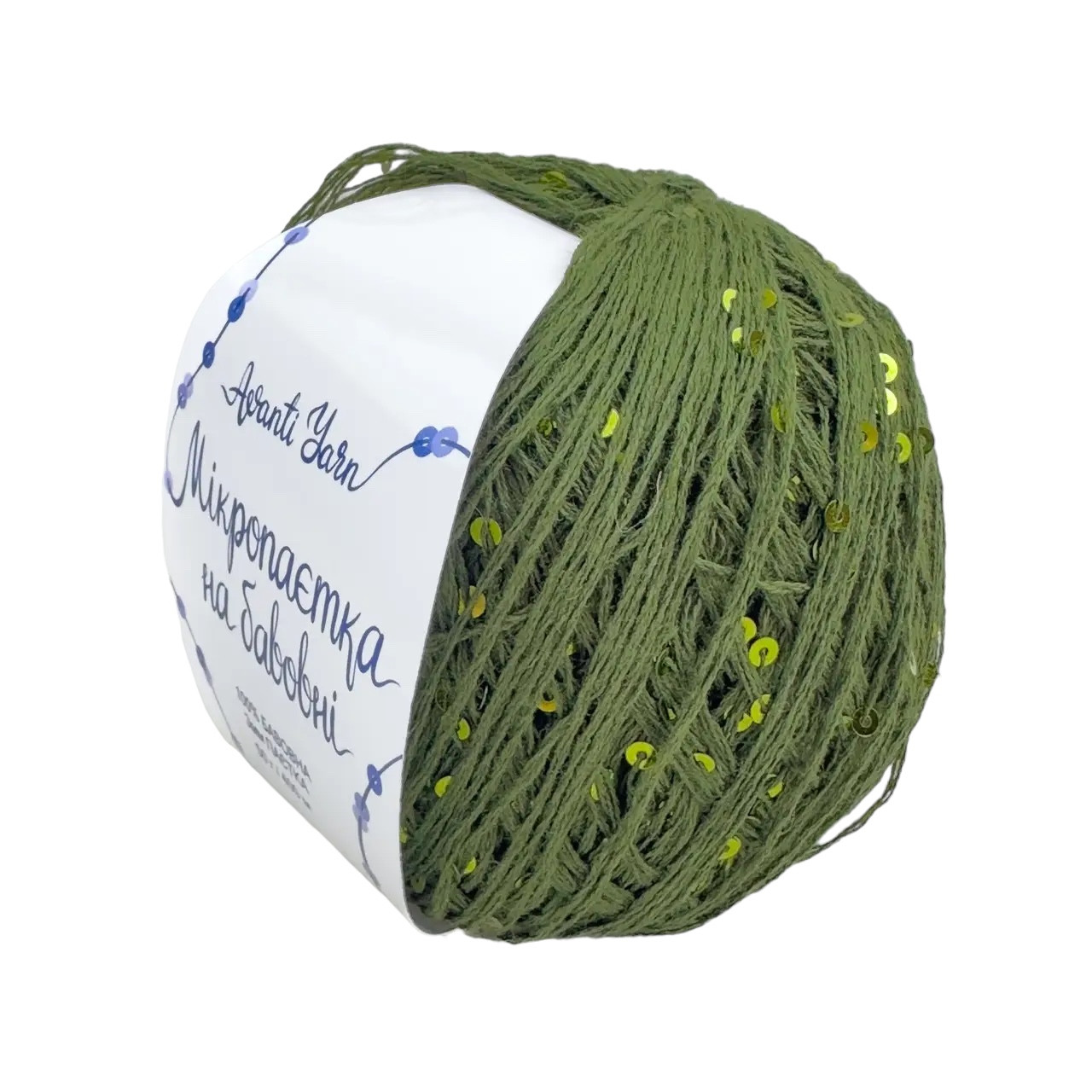 AvantiYarn Мікропаєтка 3 мм № 127 хакі, паєтка в тон (Пряжа бавовна з паєтками), фото 1