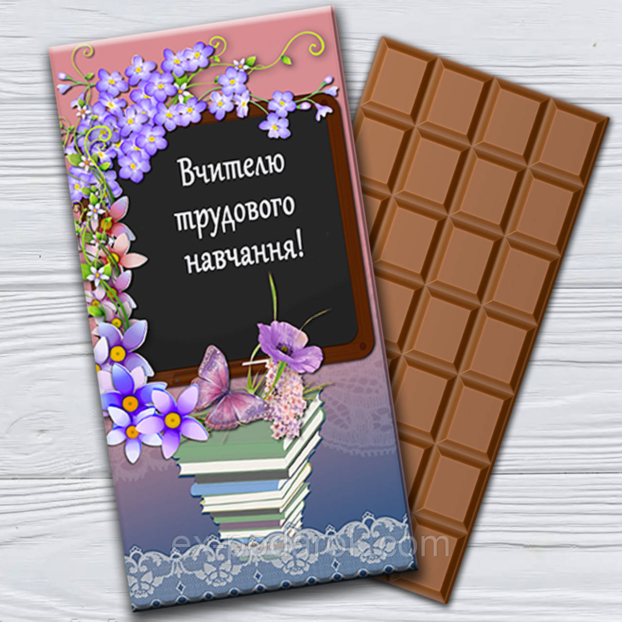Шоколад "Вчителю трудового навчання"