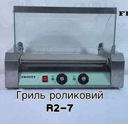 Гриль роликовий FROSTY R2-7 зі склом, фото 1