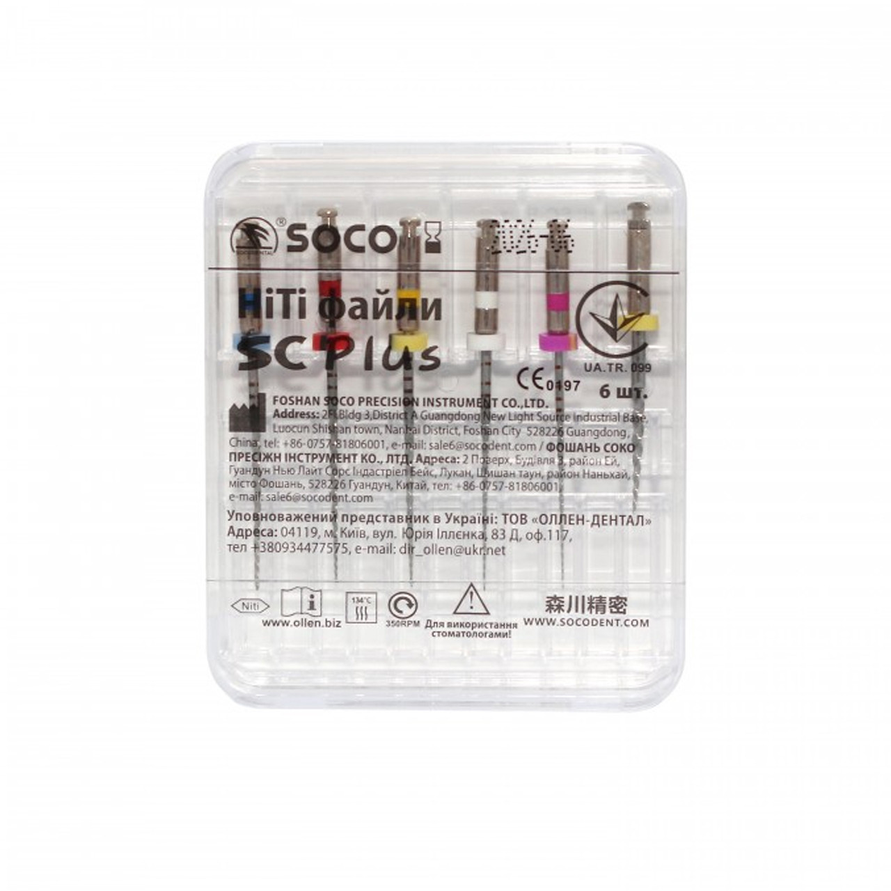 Soco SC plus, Файли сохо 25мм 02/16