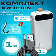 Комплект живлення повербанк для роутера Wekome WK WP-281 30 000 mAh + юсб шнур для вай фай роутера 9В/12В