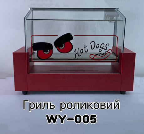 Гриль роликовий FROSTY WY-005 зі склом, фото 1