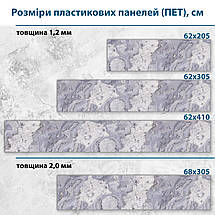Фото панель універсальна ПЕТ, Самофіксована, 62 х 305 см (товщіна 1.2 мм), Бузковий мармур, фото 3
