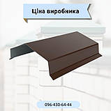 Планка парапету з металу для паркану розмір 300 мм із сталі з полімерним покриттям Червоний Мат Ral 3005, фото 8